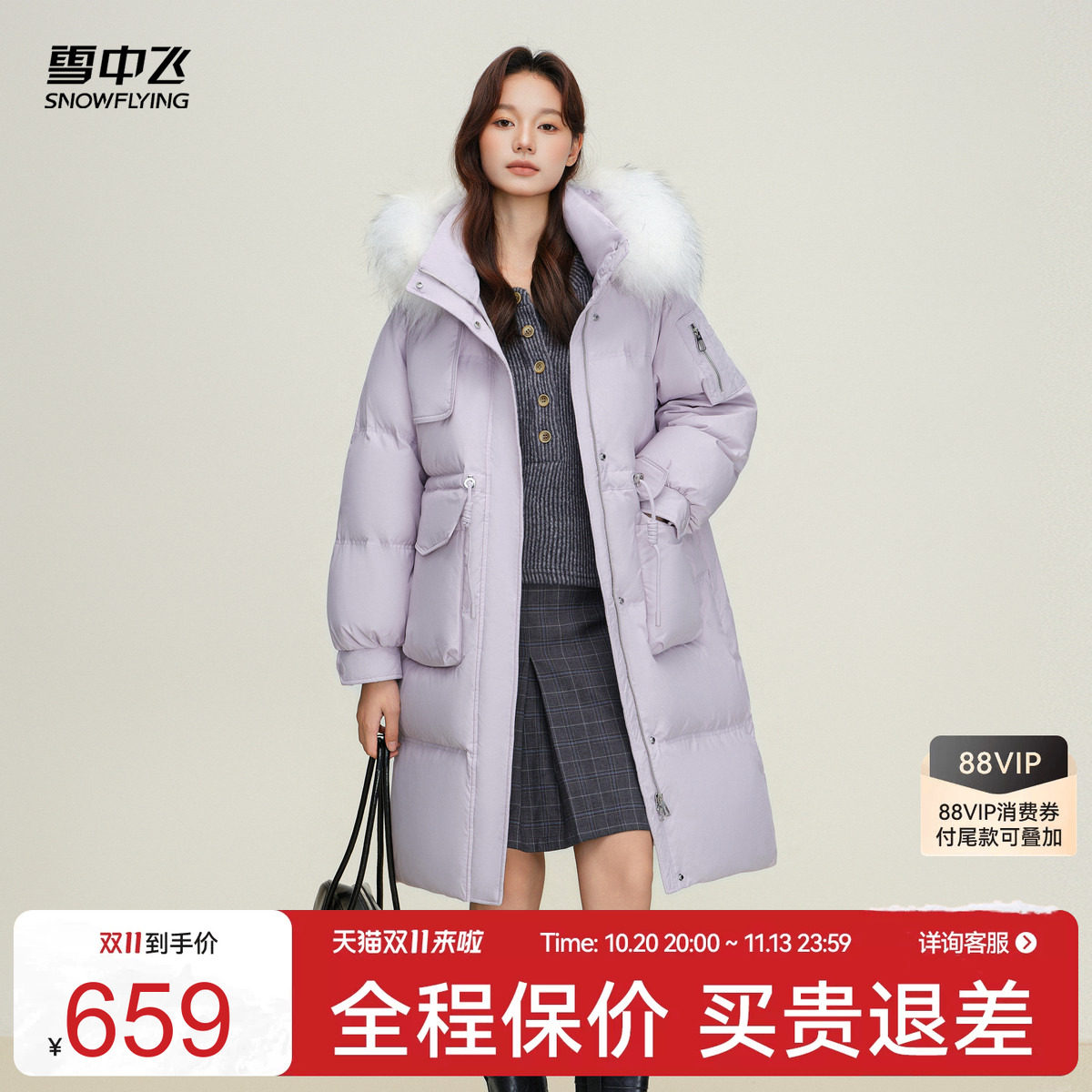 雪中飞2026冬新款女士中长款羽绒服连帽貉子毛领加厚收腰甜美温柔