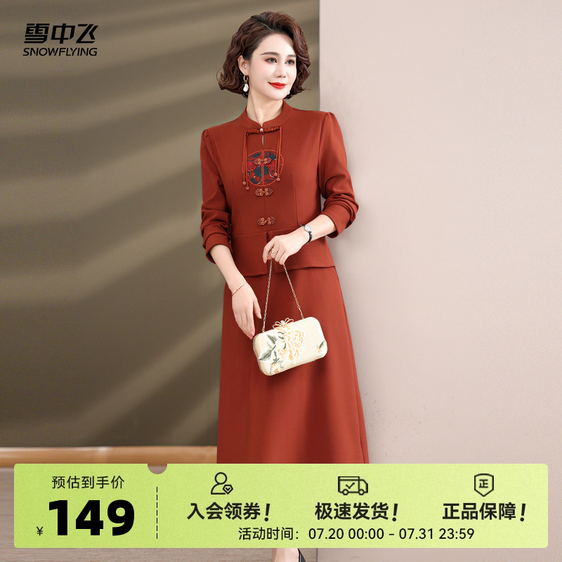 雪中飞2025夏新款妈妈款女士长款旗袍连衣裙正装国风优雅气质中式