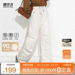 雪中飞2026冬新款羽绒裤女冬高腰保暖休闲户外束脚伞兵裤舒适外穿