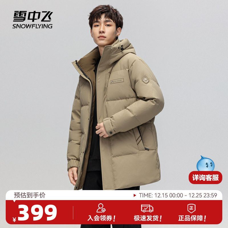 户外男短款羽绒服雪中飞时尚休闲