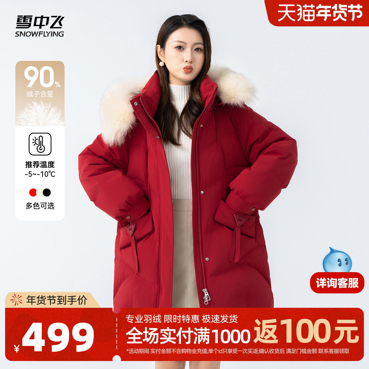 雪中飞2025冬新款女士中长款羽绒服狐狸毛领加厚抗寒小个子甜美