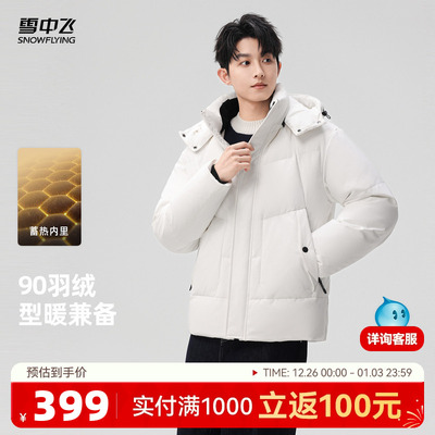 雪中飞阳光户外羽绒服