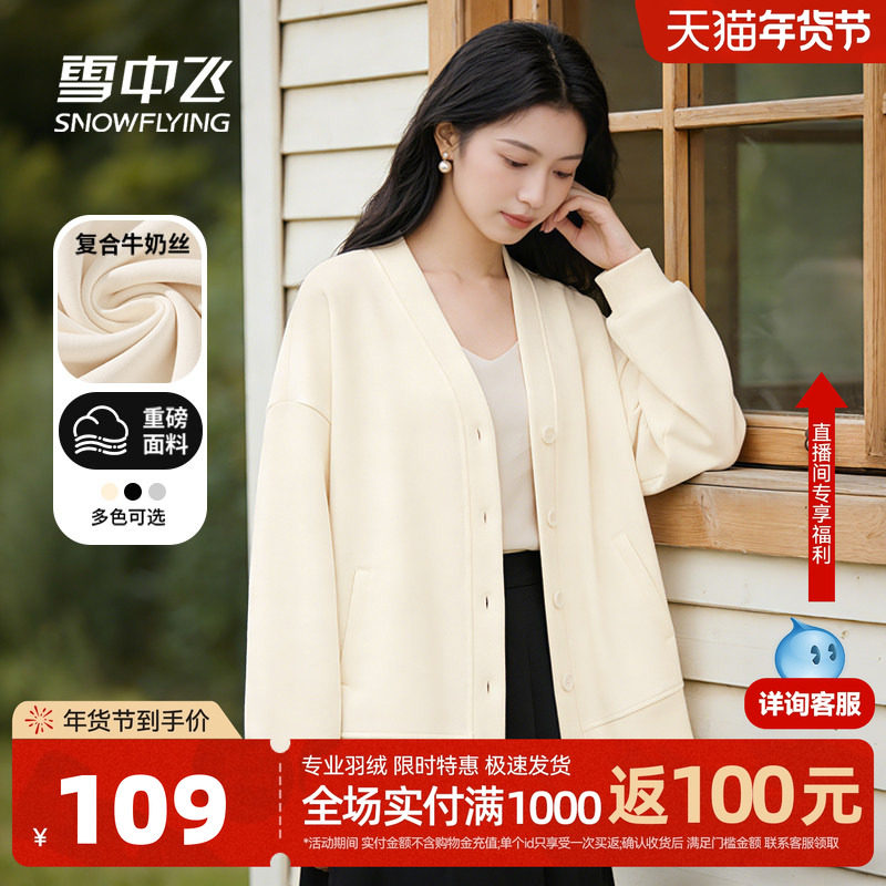 雪中飞v领卫衣女春秋2026新款宽松大码胖mm上衣慵懒风开衫外套PC