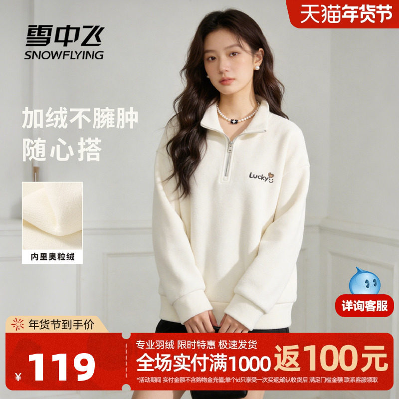 雪中飞加绒卫衣女冬季加厚慕斯绒26新款女士休闲无帽半拉链外套PC