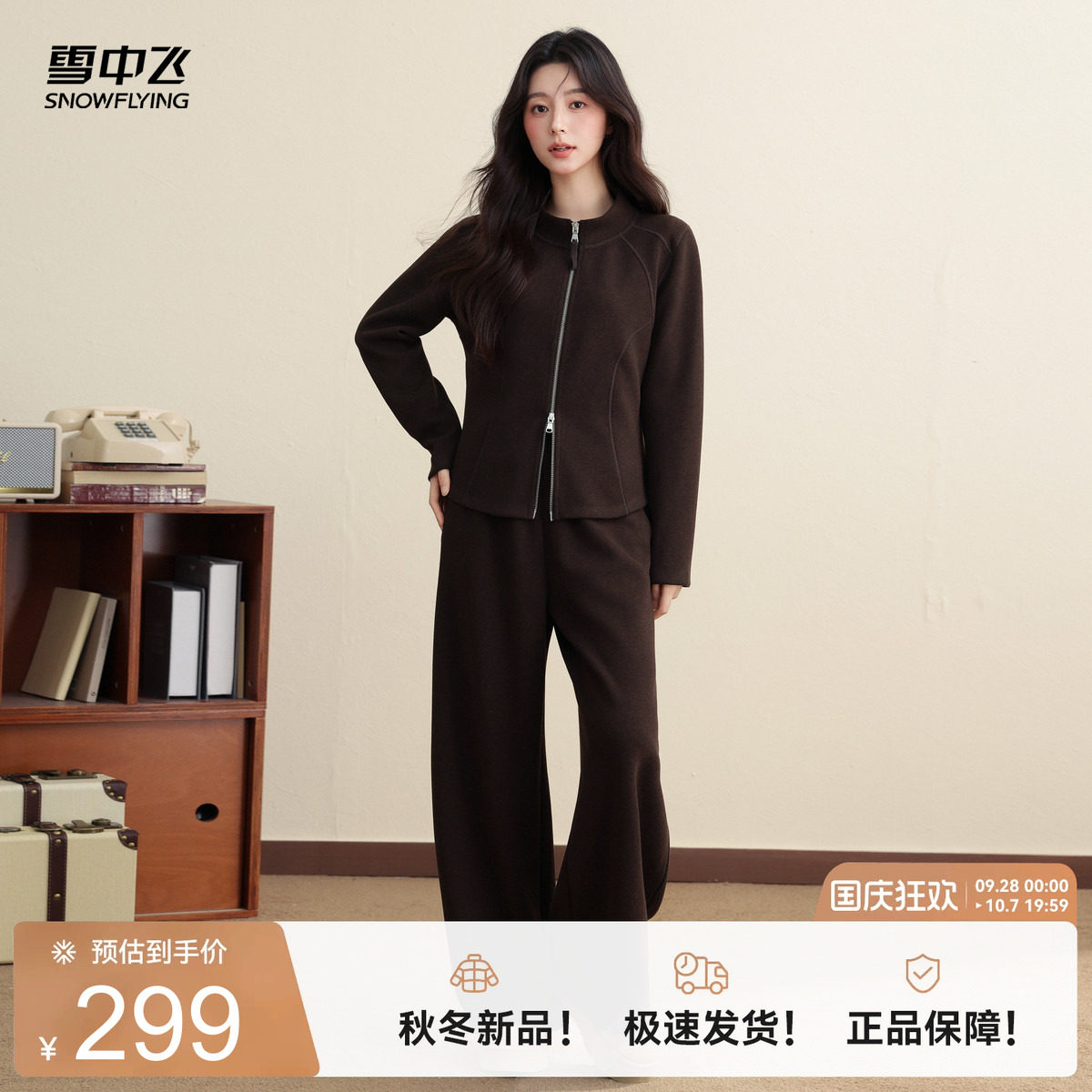 雪中飞冬新款女双面绒时尚套装