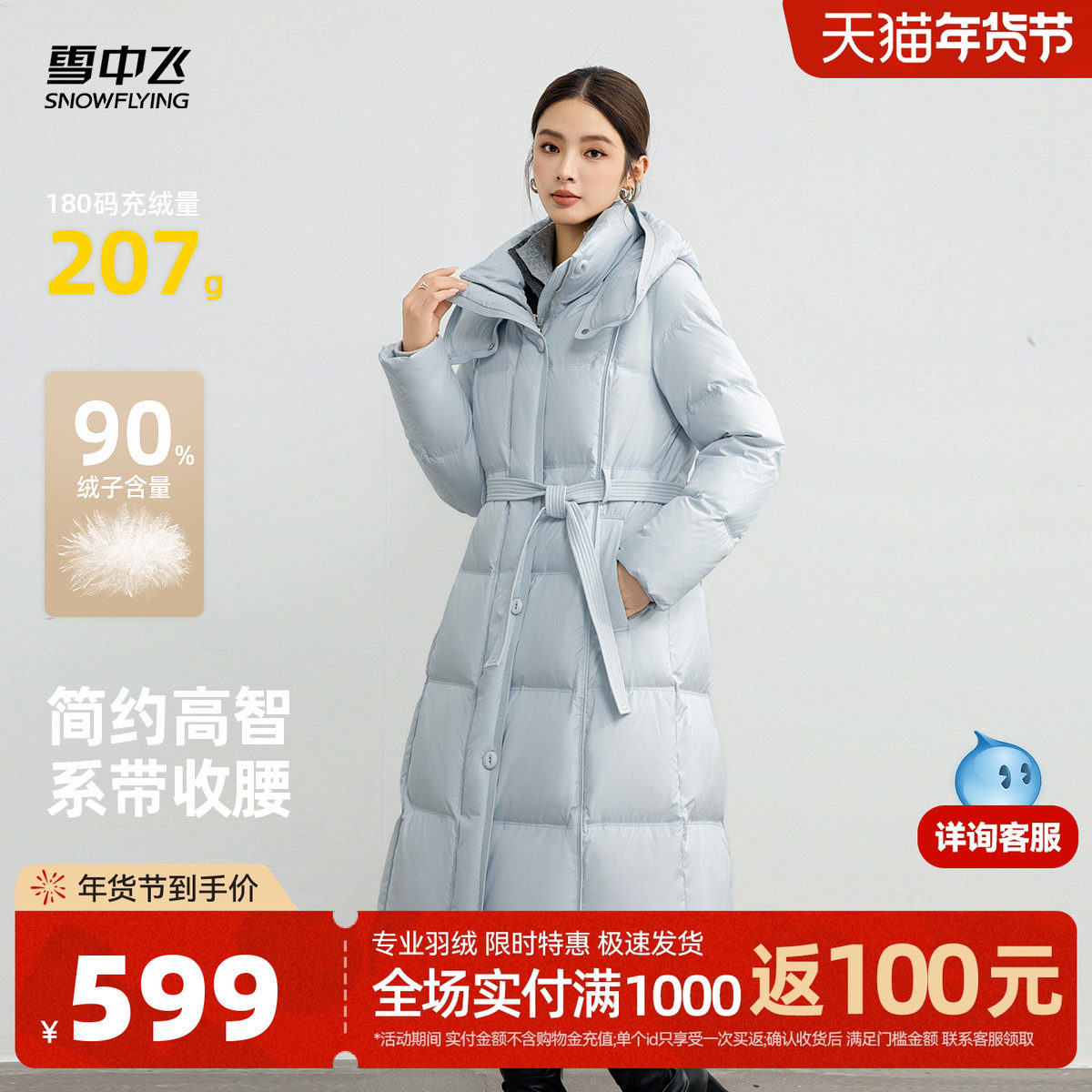 雪中飞2025冬新款女士长款高智收腰韩版羽绒服加厚保暖过膝