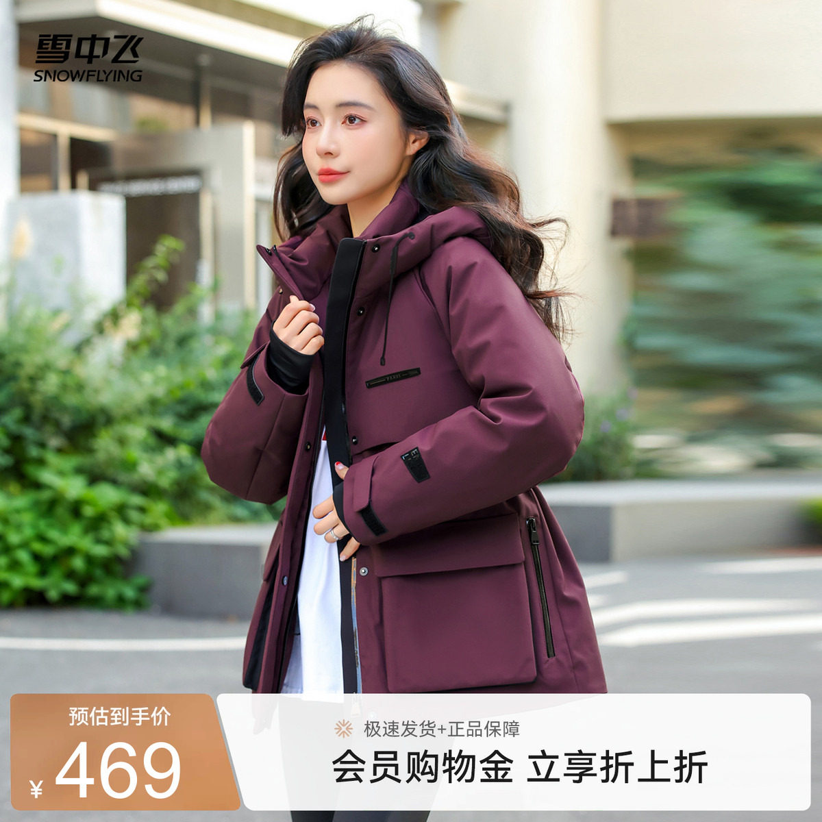 雪中飞斗篷收腰羽绒服