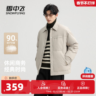 雪中飞2026春新款男士羽绒服短款翻领行政风时尚休闲商务风夹克