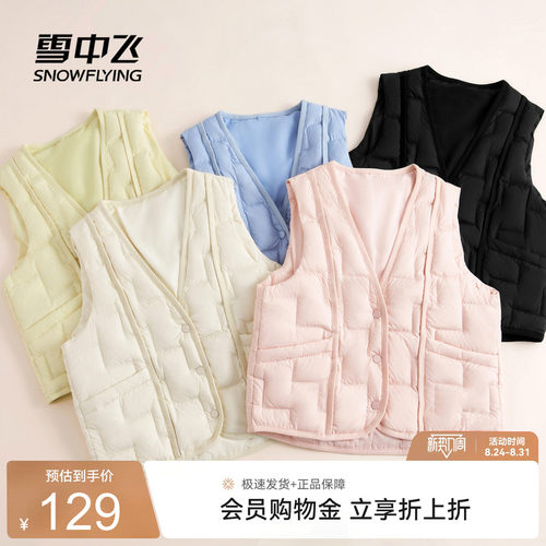雪中飞2026秋新款男女童装轻薄羽绒马甲可爱保暖内胆舒适柔软纯色