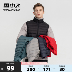 雪中飞2022秋冬新款基础简约舒适轻便休闲运动男士立领羽绒马甲潮