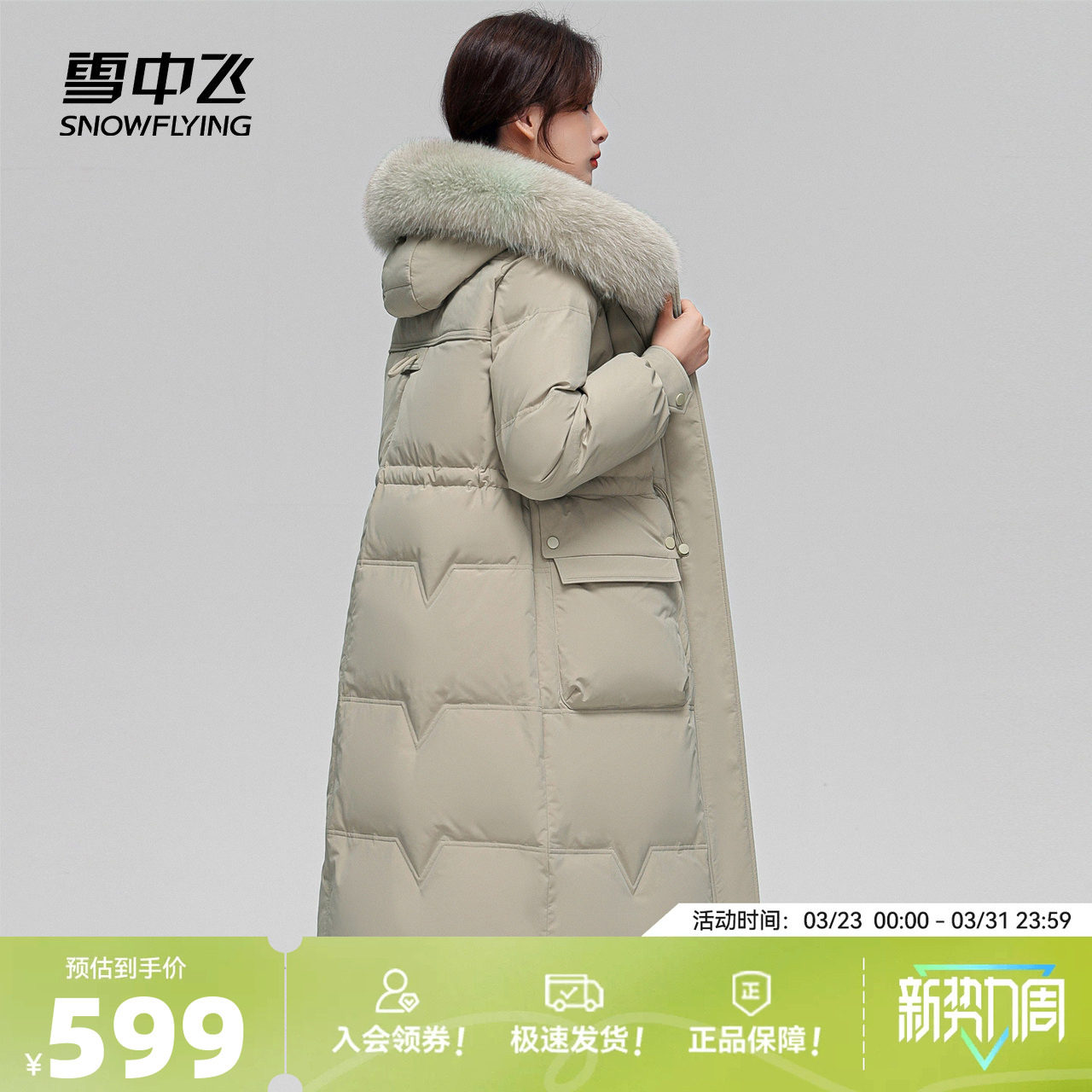 雪中飞冬新款时尚休闲防寒保暖狐狸毛领女士长款羽绒服