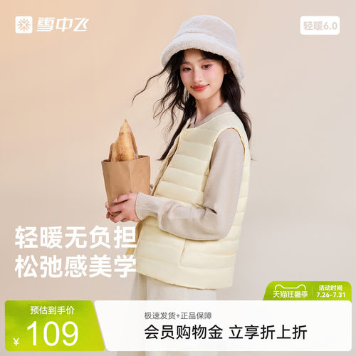 雪中飞春装新款基础舒适轻薄女士短款保暖内搭排骨羽绒小马甲外套