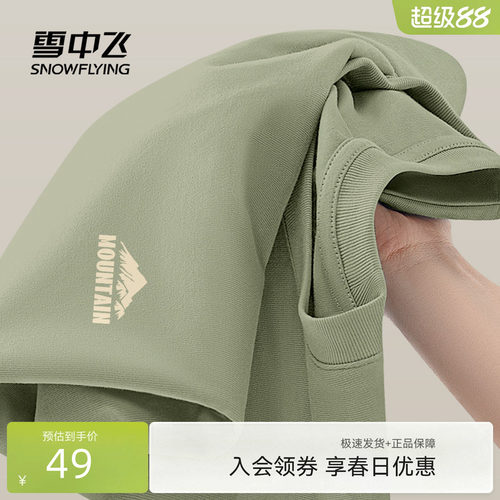 雪中飞纯棉短袖夏季美式T恤男款