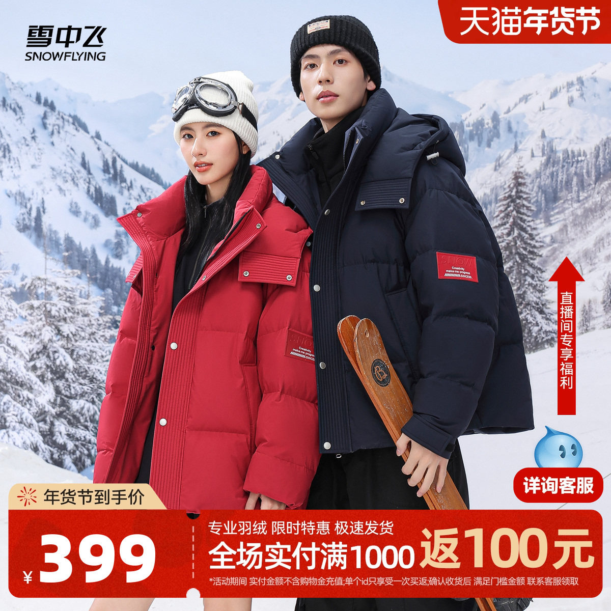 雪中飞25秋冬季新款男女情侣短款连帽廓形羽绒服运动中国红外套,男装,羽绒服,淘宝优惠券,粉丝福利购,淘宝优惠卷