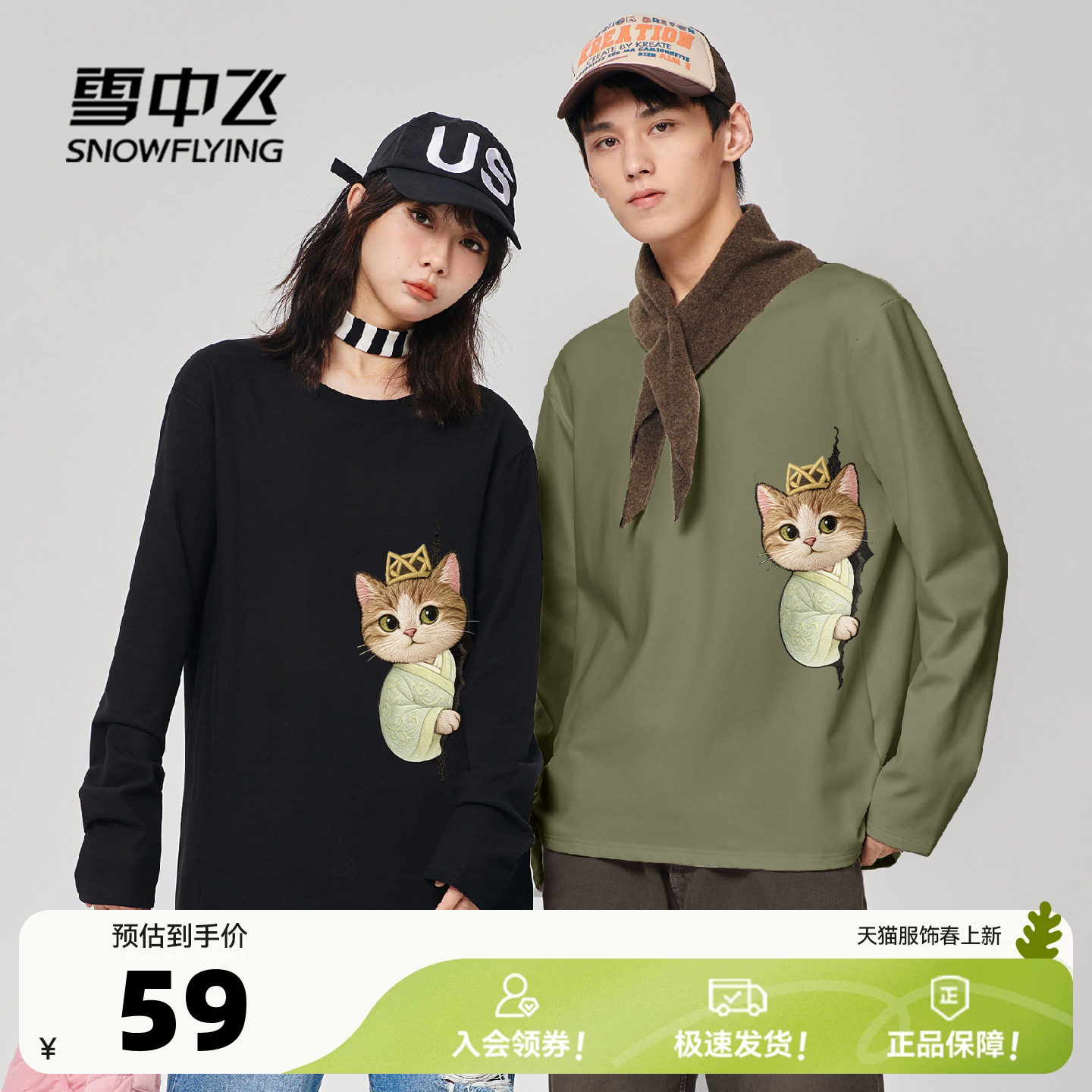 雪中飞长袖t恤男秋冬季2026新款圆领内搭男女同款仿德绒打底衫PC