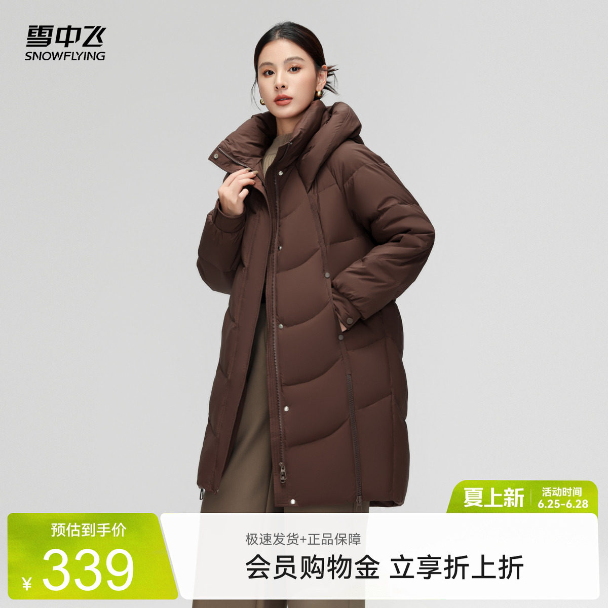 雪中飞简约中长款羽绒服