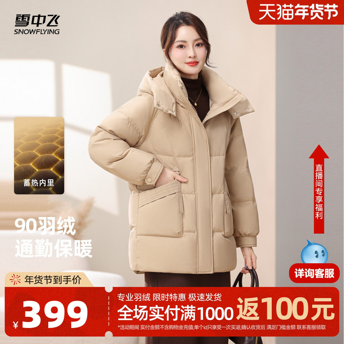 雪中飞2026春新款女士小茧型羽绒服简约气质通勤韩版保暖宽松