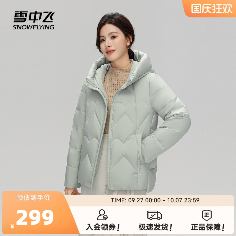 短款羽绒服雪中飞妈妈款