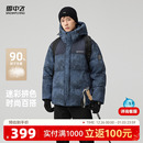 运动保暖 立领撞色暗花户外时尚 雪中飞2025冬新款 连帽羽绒服男士