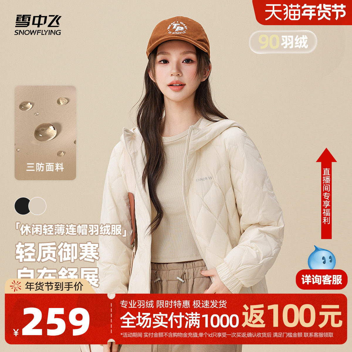 雪中飞2026春新款轻薄羽绒服女冬小个子韩系简约插肩宽松连帽保暖