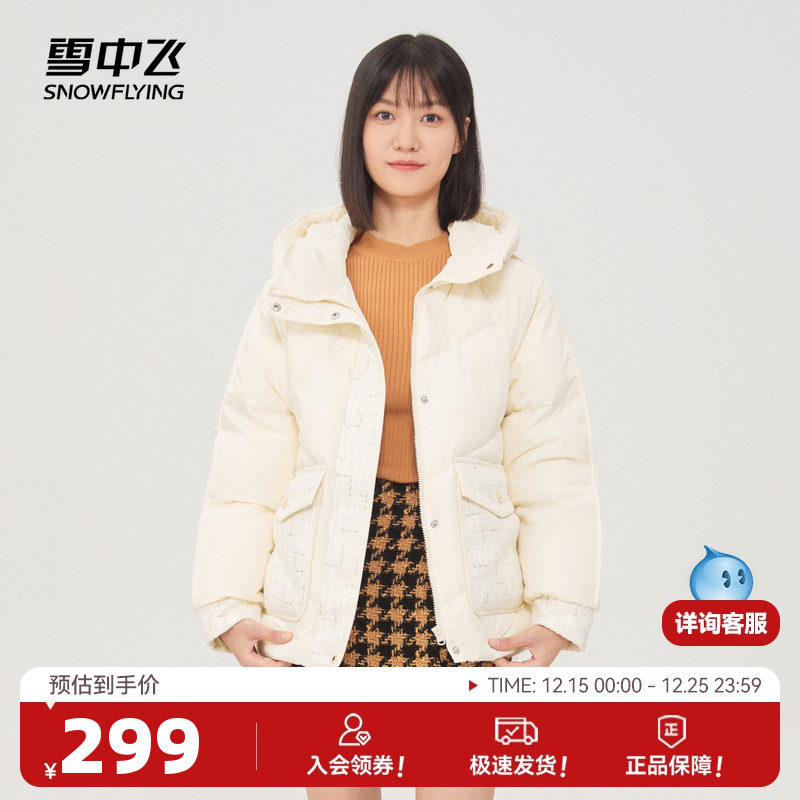 短款羽绒服雪中飞时尚休闲连帽