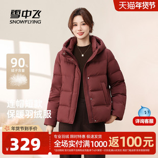 雪中飞2025冬新款羽绒服女短款过冬小个子百搭休闲连帽保暖外套