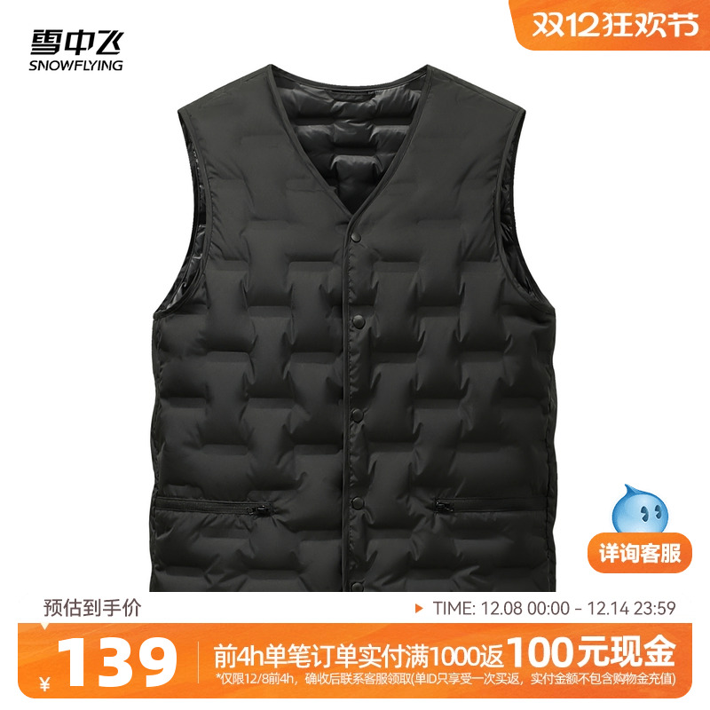 雪中飞2025冬新款男士V领设计感分格羽绒马甲无袖背心黑色大码