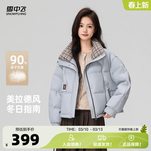 雪中飞2026春新款羽绒服女生短款撞色拼接甜酷韩系大学生保暖外套