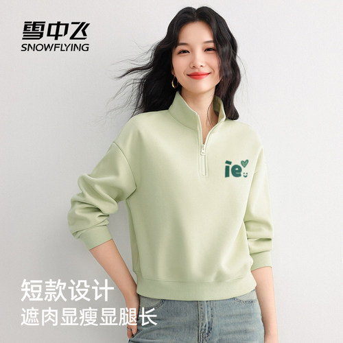 雪中飞短款半拉链卫衣女款春秋季