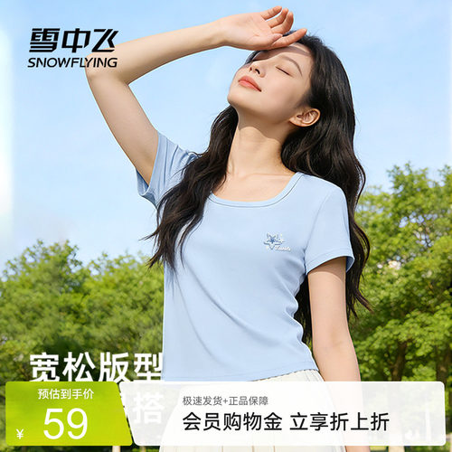 雪中飞方领短袖t恤女夏季新款
