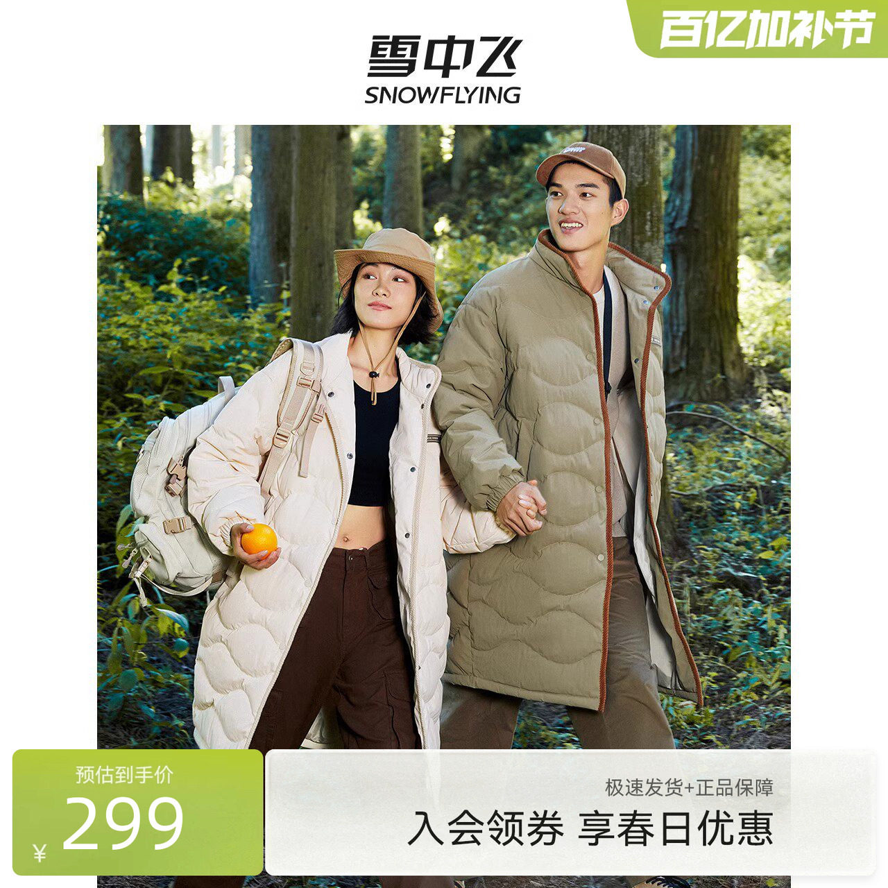 雪中飞城野系列男女巴恩风羽绒服中长款山系户外军绿露营保暖宽松
