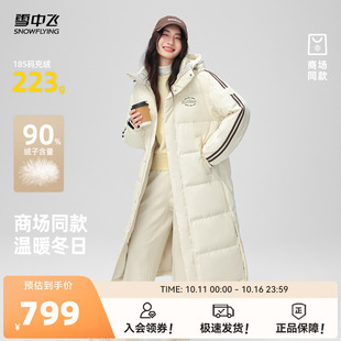 雪中飞2025冬新款 连帽羽绒服加厚活力运动校园阳光 男女情侣长款