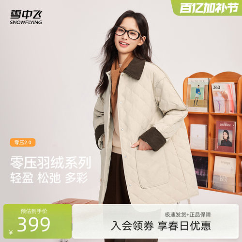 雪中飞针织翻领轻薄羽绒服