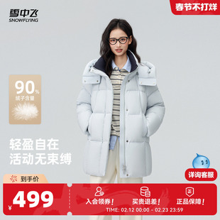 雪中飞26年新款冬季女士中长款韩系撞色女一手长羽绒服蓝色可拆帽
