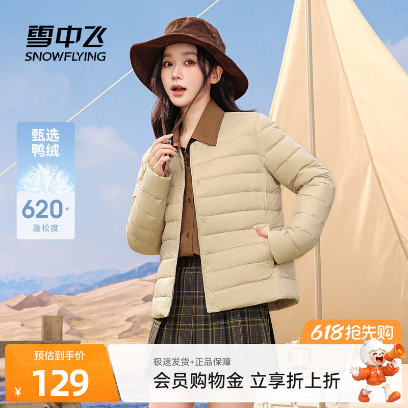 雪中飞26春装时尚保暖排骨大码内恤女休闲轻薄短款秋羽绒服长袖
