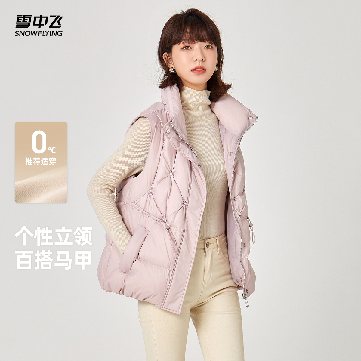 雪中飞立领防风羽绒马甲短款