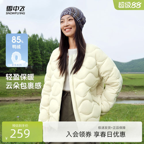 短款羽绒服雪中飞时尚休闲圆领