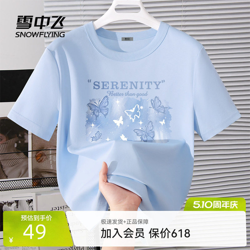 雪中飞速干短袖女t恤夏季2026新款抗菌上衣小个子圆领冰丝体恤PC