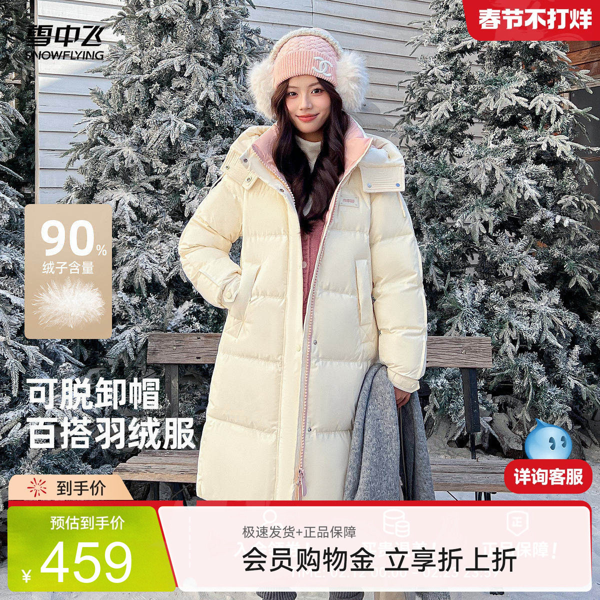 雪中飞粉色温柔羽绒服外套