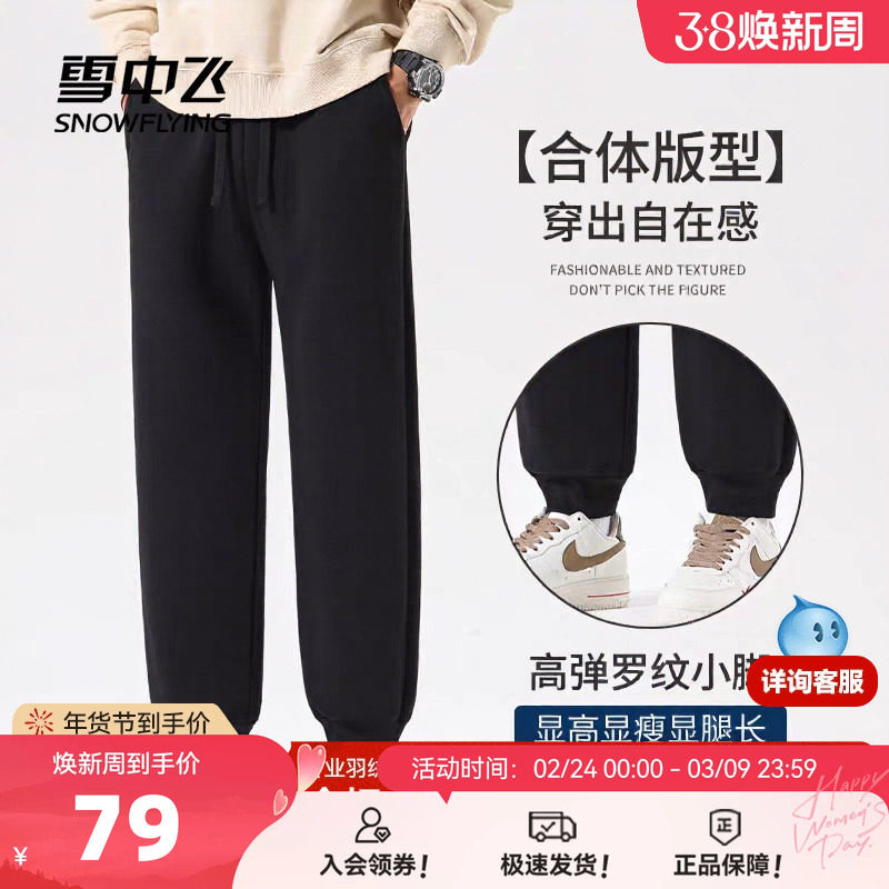 雪中飞黑色休闲裤男春季新款美式潮牌运动裤子宽松重磅束脚裤PCD