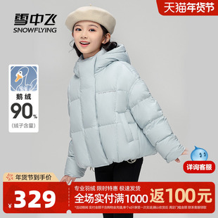 雪中飞2025冬新款男女童短款泡芙羽绒服鹅绒加厚舒适可爱保暖活泼