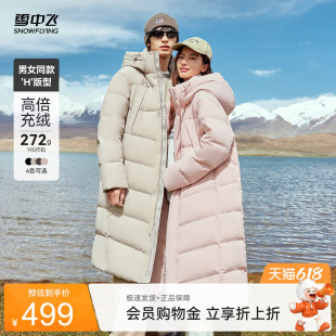【成毅同款】雪中飞26机场路透冬新男女羽绒服厚抗寒运动重磅黑
