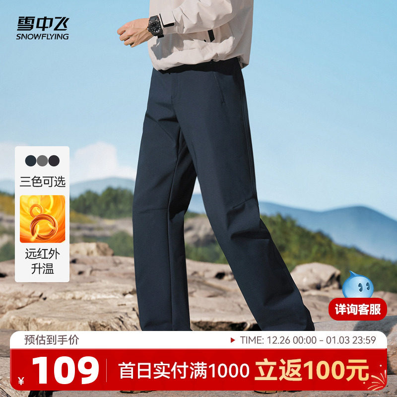 雪中飞2025秋新款男士休闲长裤工装风户外运动休闲直筒伞兵裤