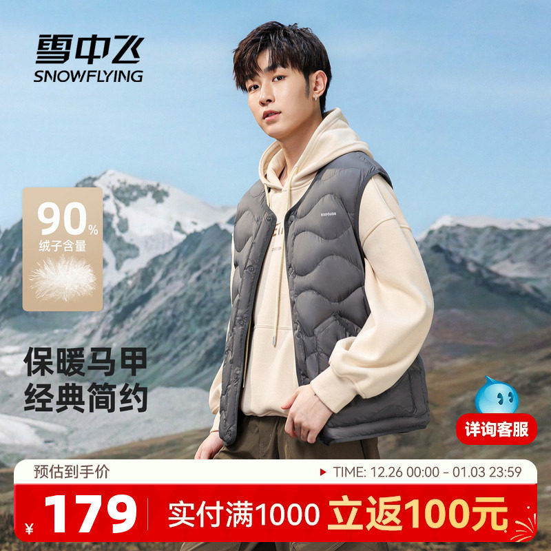 雪中飞2025冬新款男士短款圆领羽绒马甲商务运动休闲保暖背心