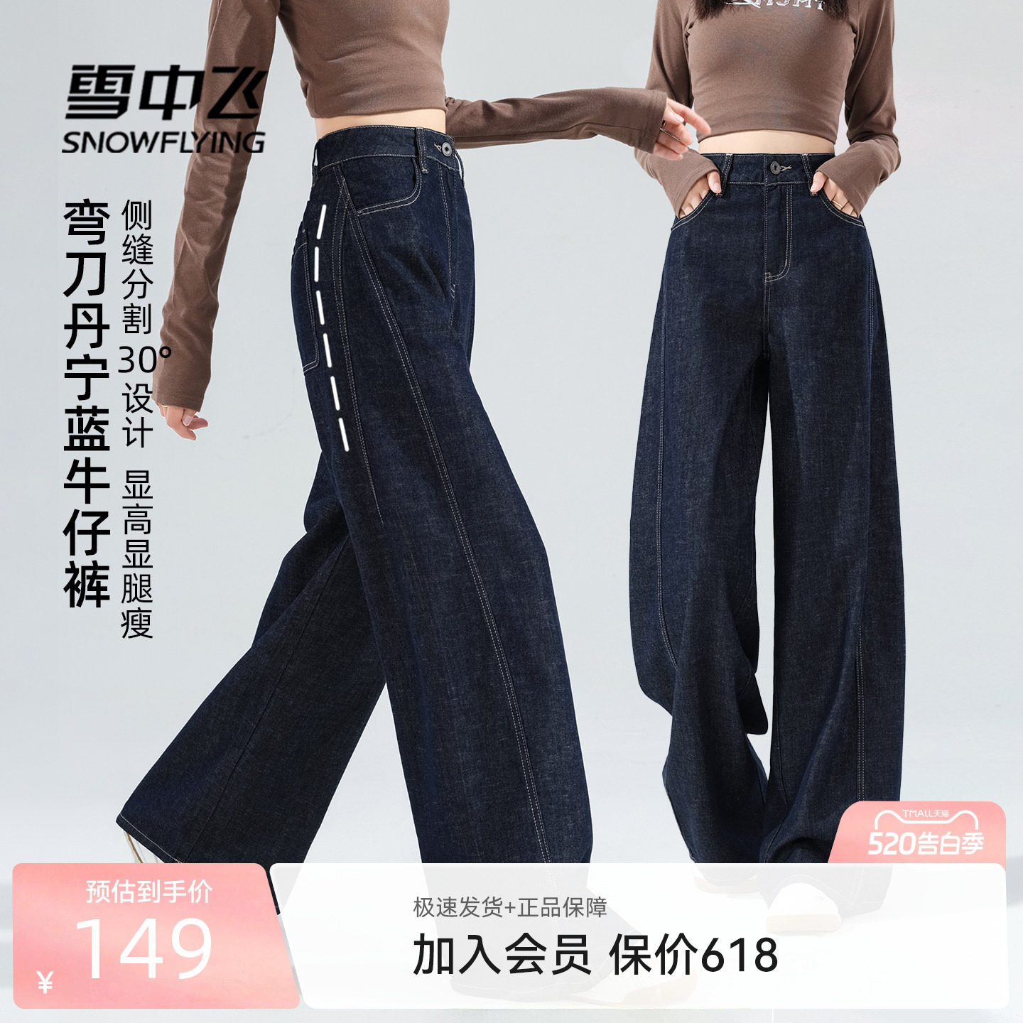雪中飞牛仔裤女春季裤子2026新款中腰长裤小个子直筒窄版弯刀裤PC