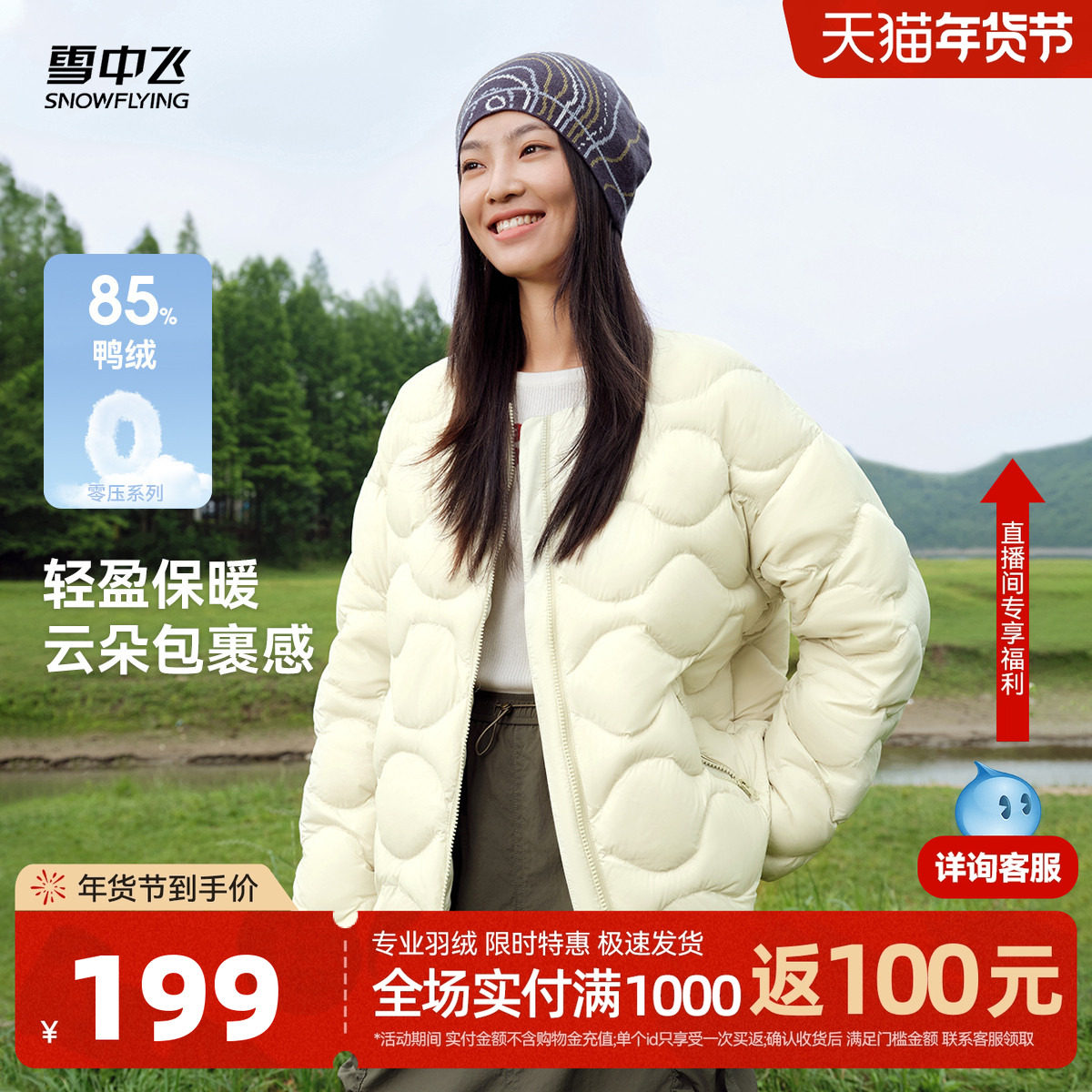 雪中飞2025冬新款女士短款圆领羽绒服葫芦纹轻柔舒适时尚气质,女装/女士精品,羽绒服,淘宝优惠券,粉丝福利购,淘宝优惠卷