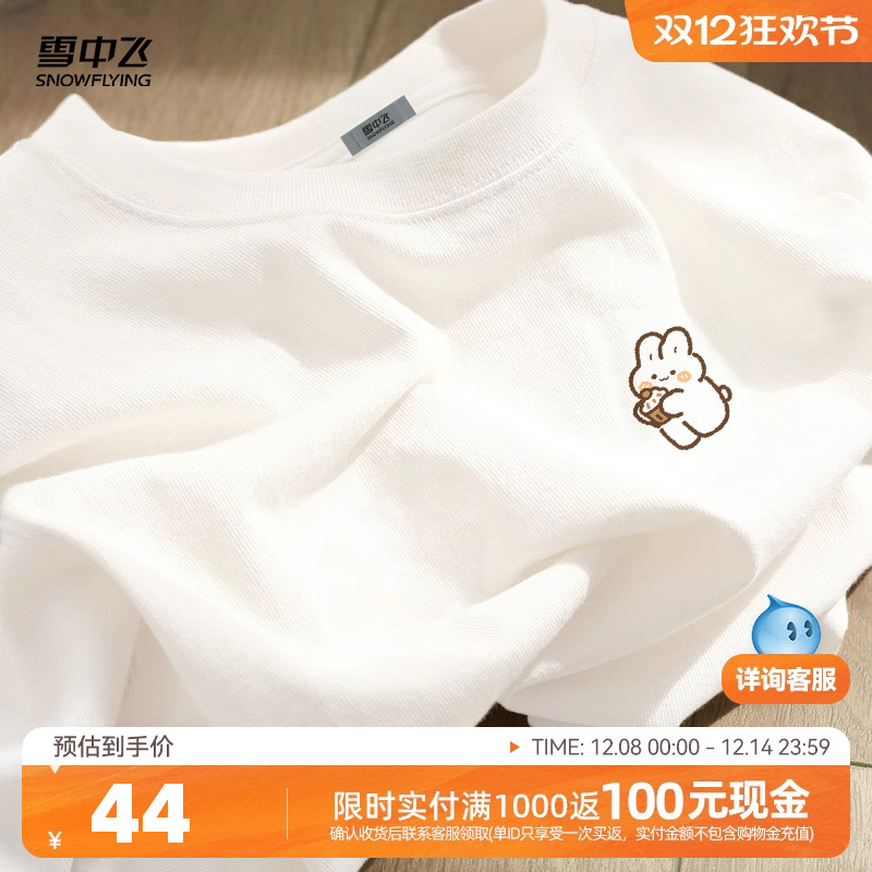 雪中飞2025春季新款女士圆领T恤