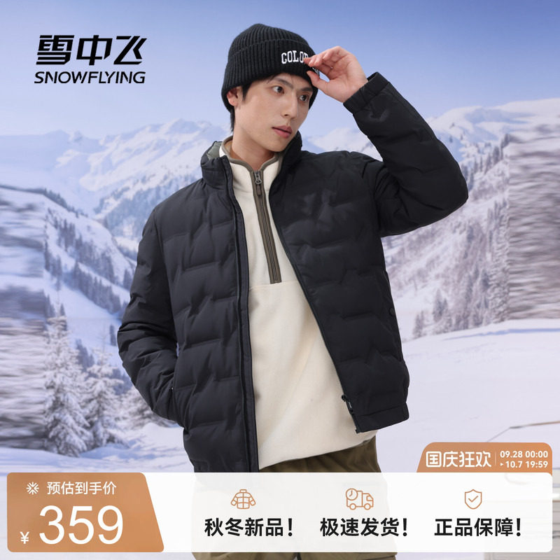 雪中飞立领短款羽绒服