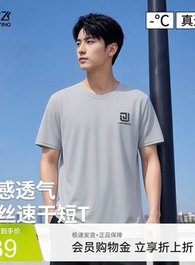 【会员专享特惠】雪中飞冰丝运动短袖男2026夏季男简约凉感t恤PCD