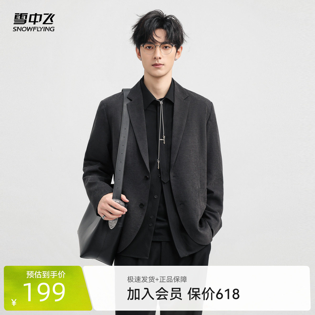 雪中飞2026秋新款男士西装版型休闲夹克西服版型商务百搭